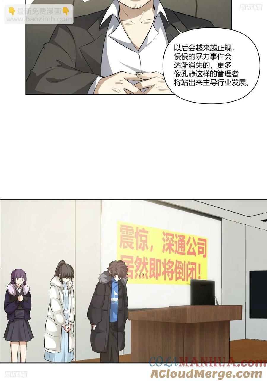 《商业谈判》8