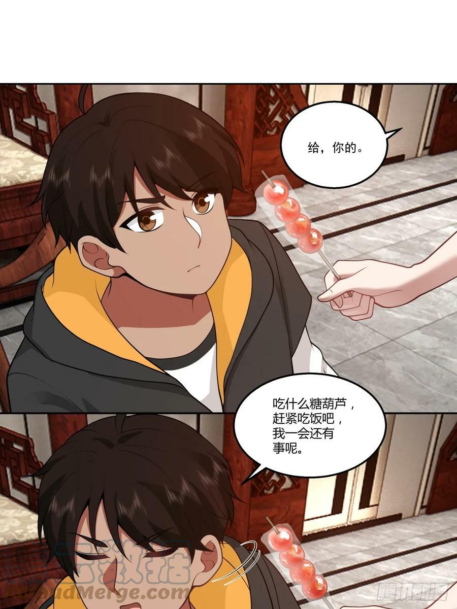 东施效颦24