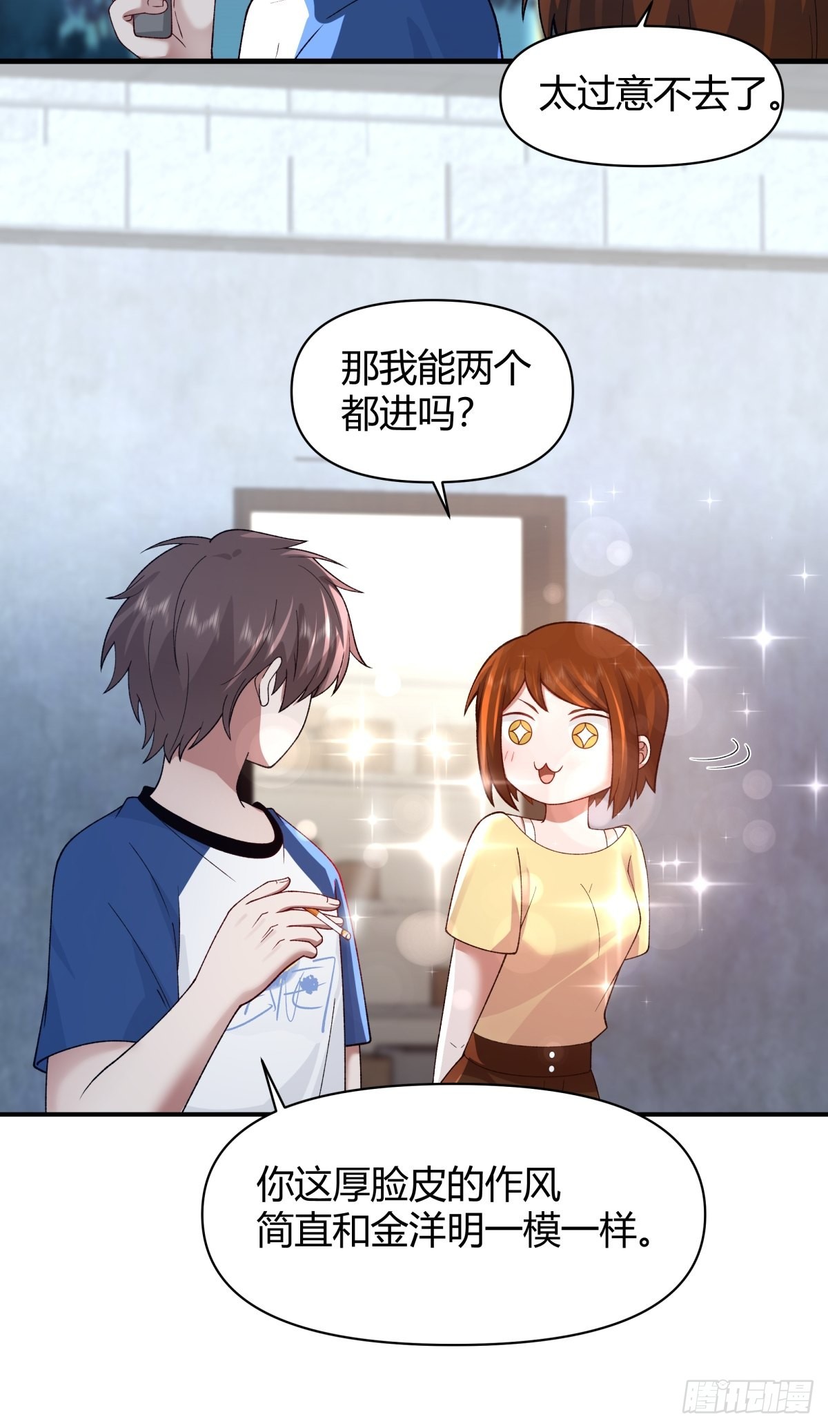 她是你越不过的山31