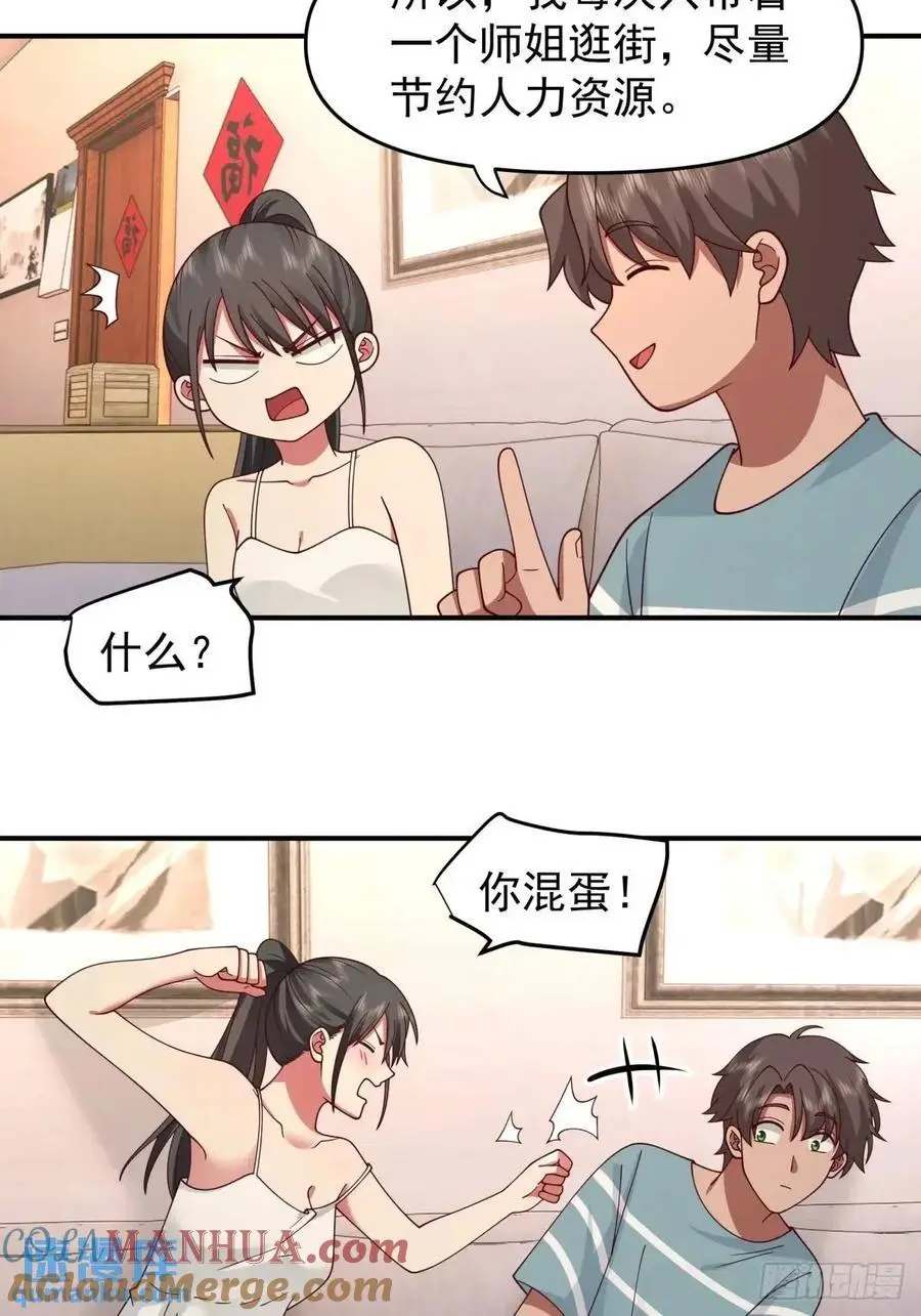 脸皮厚吃饱饭26