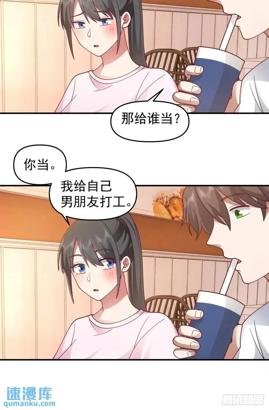 不是，只是朋友13