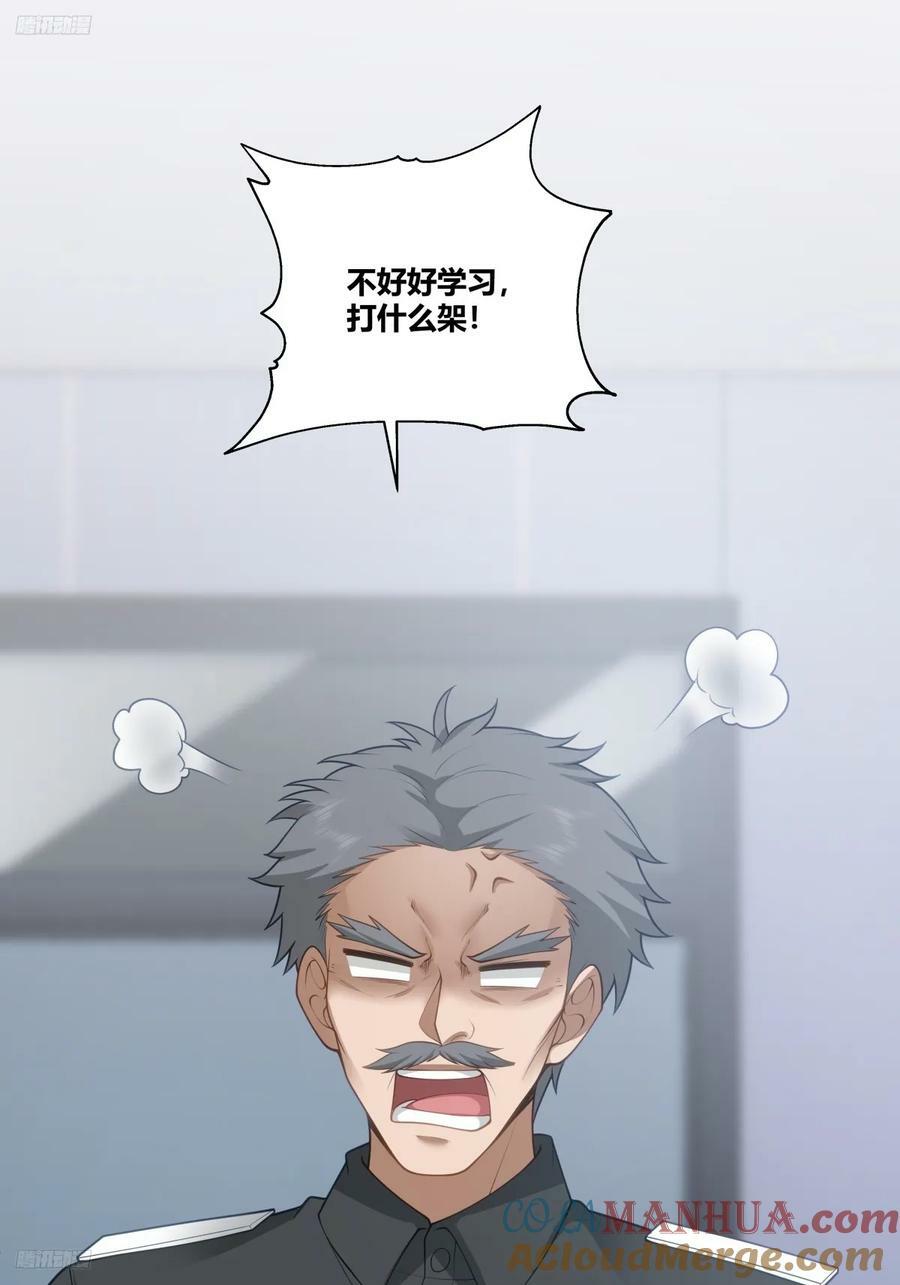 你是想事情闹大？3