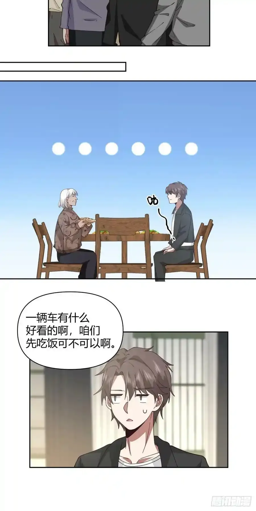 请别让女生流泪19
