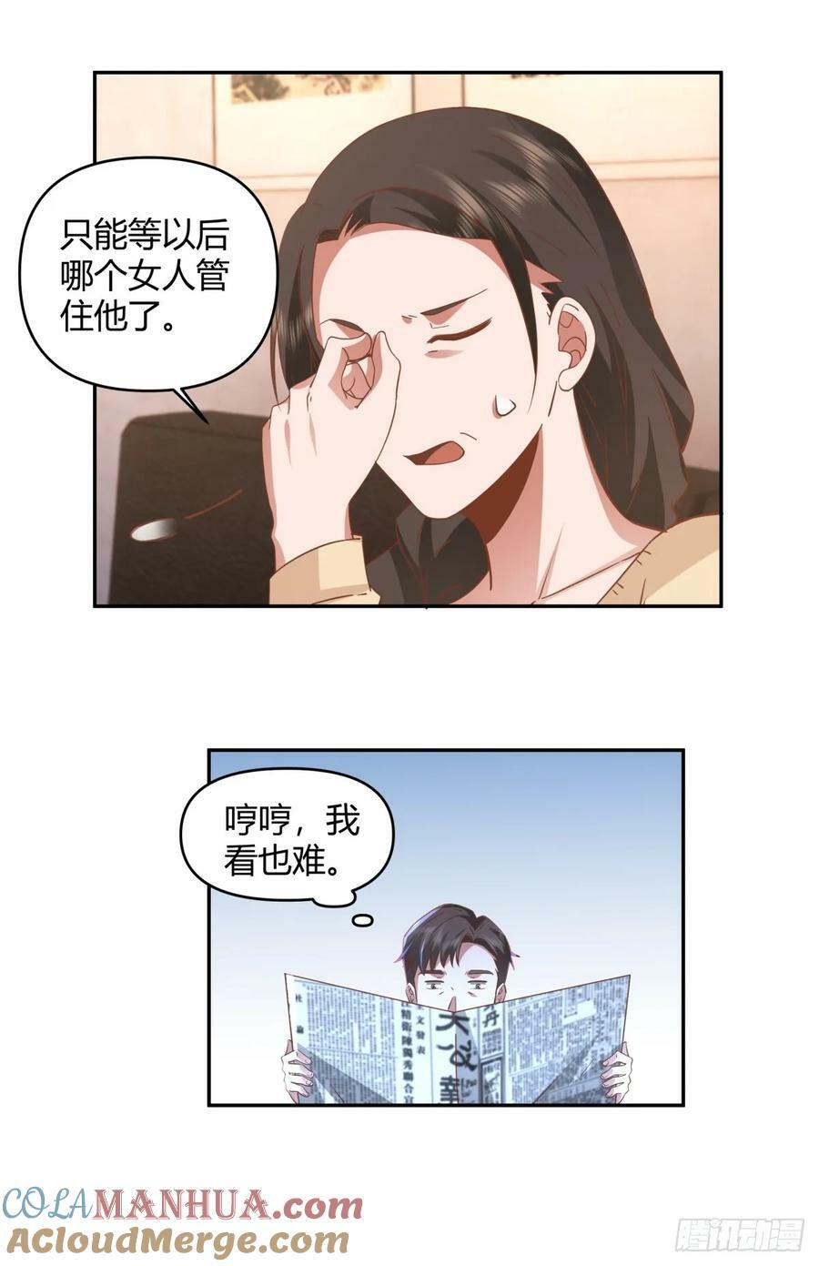 哪个女人能管他？18
