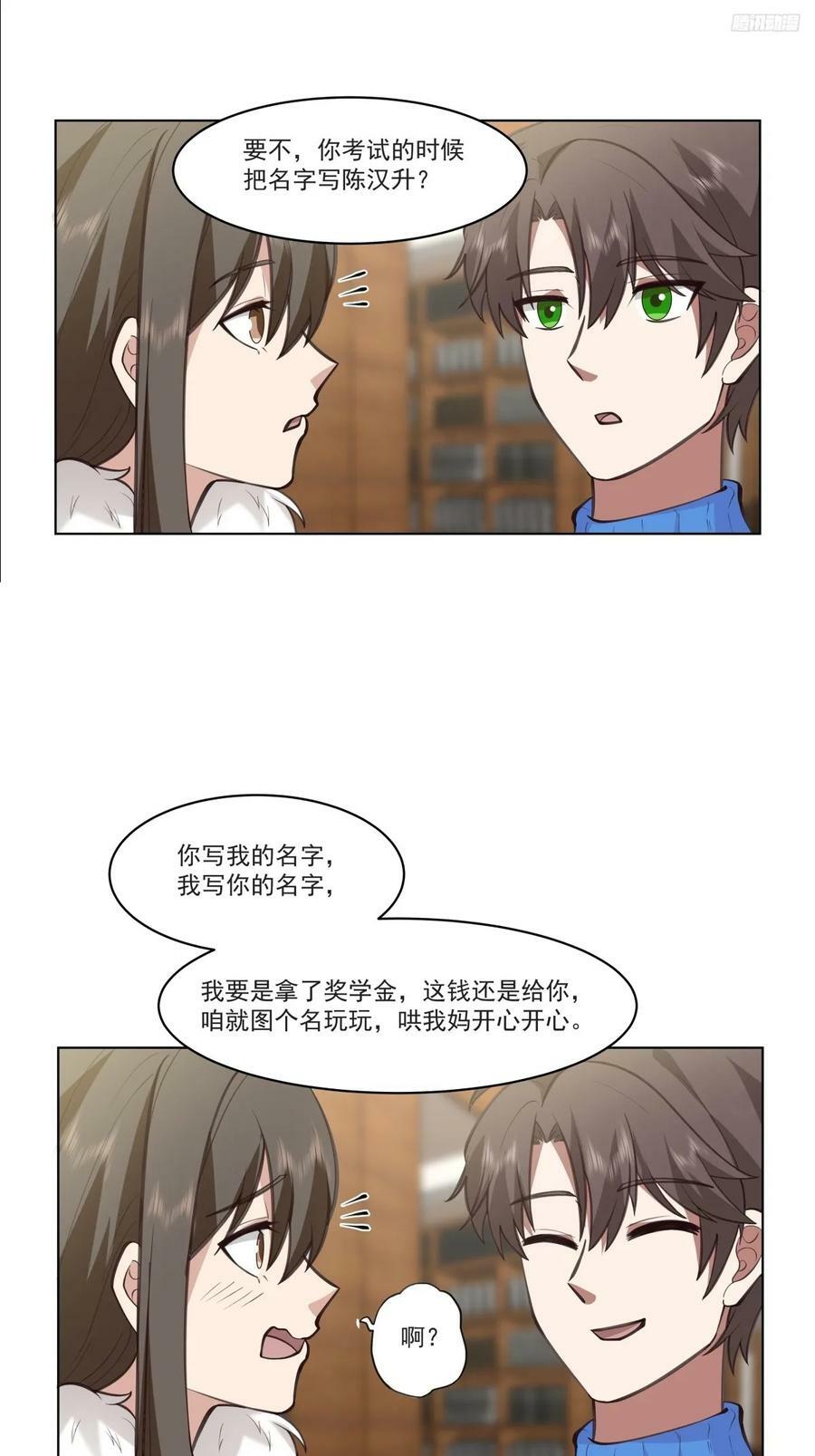 你的名字7
