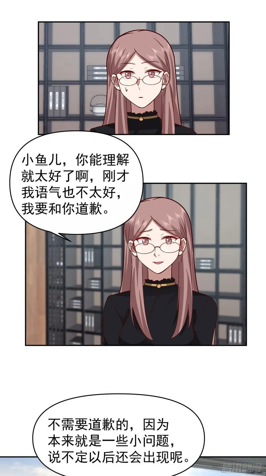 一切都是最好的安排15