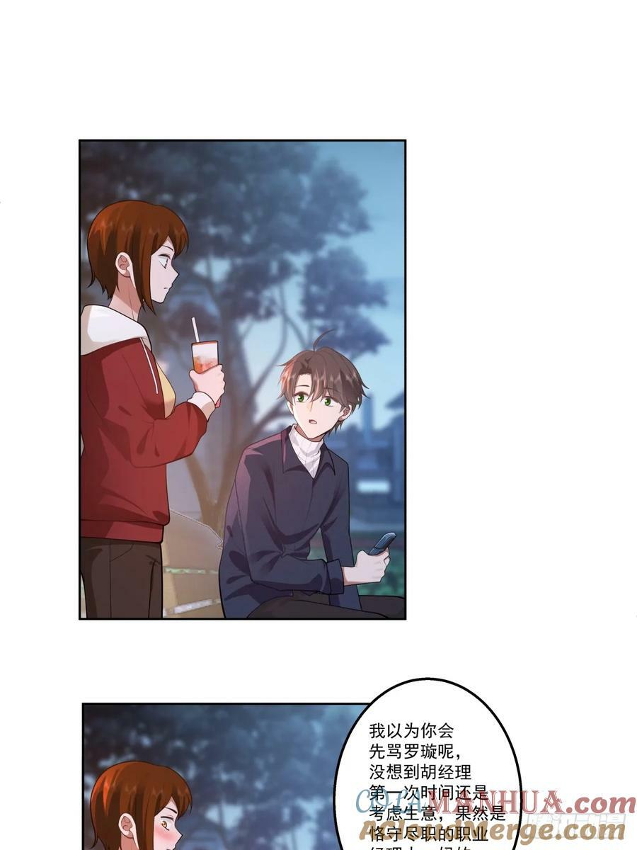 对沈幼楚动心思的家伙28