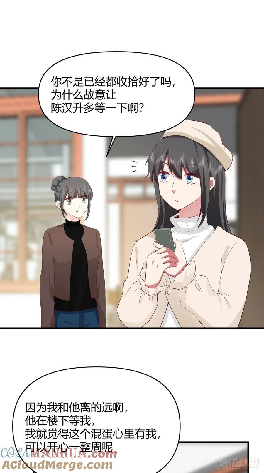 只想轻轻地保住你27
