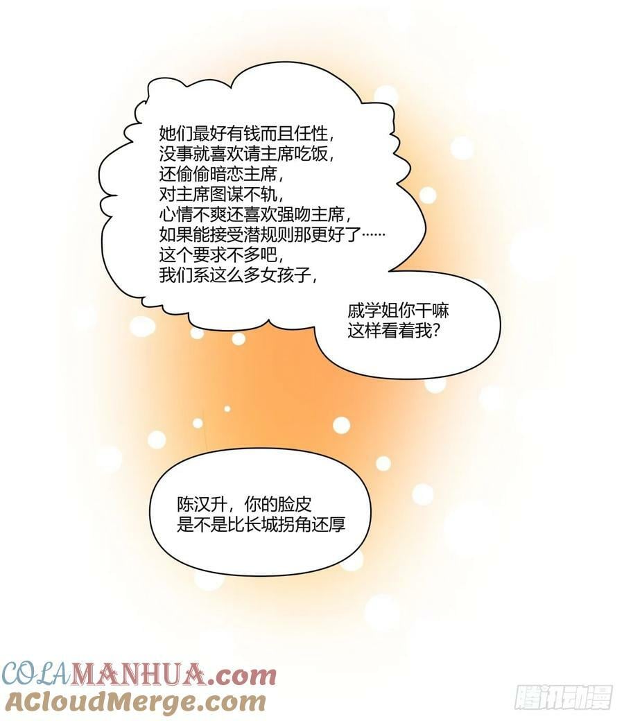 世间美好与你环环相扣14