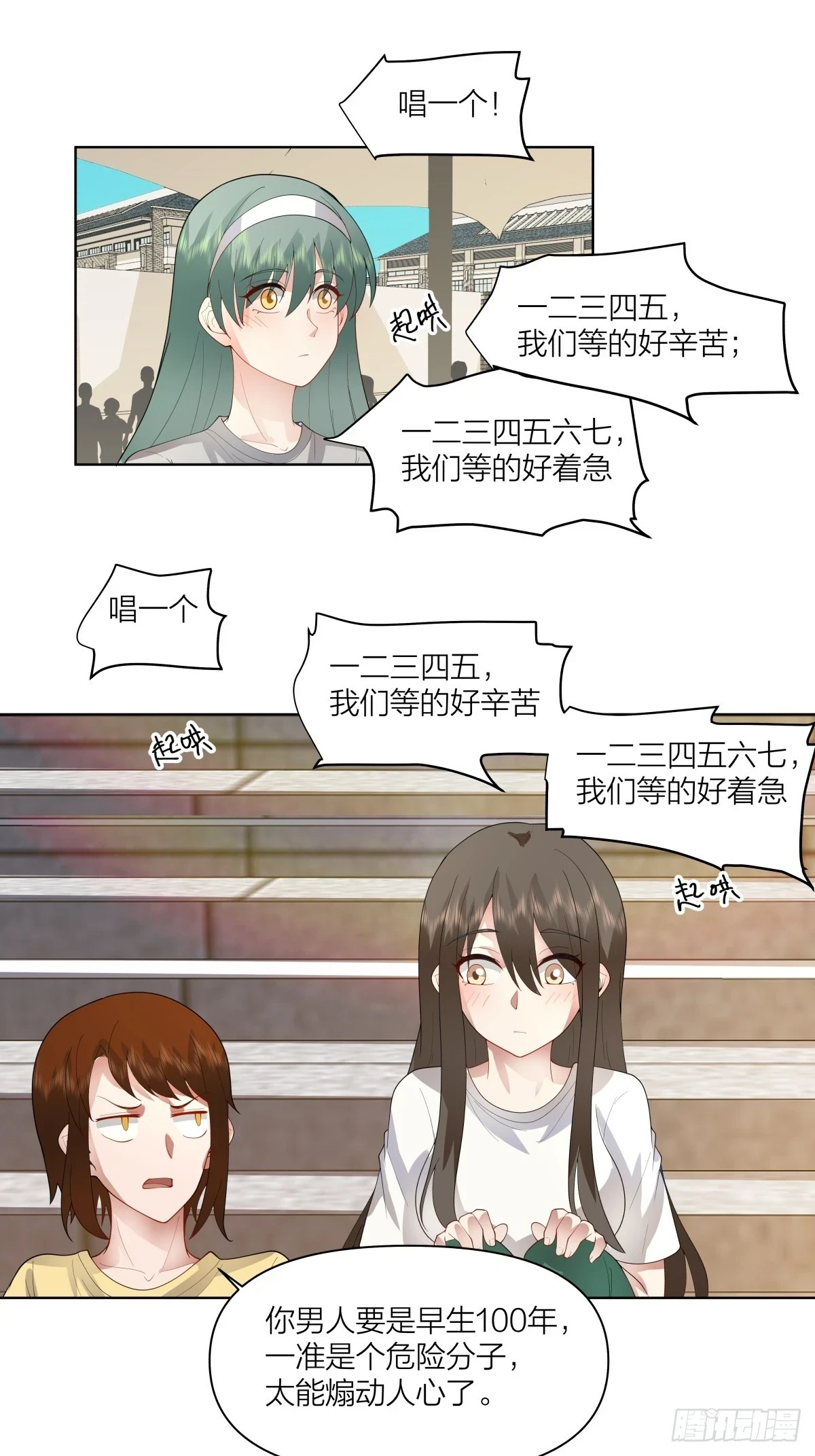 青春就是如此17