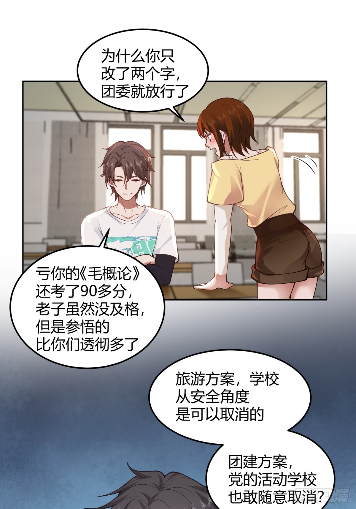 团建就得玩不一样的27
