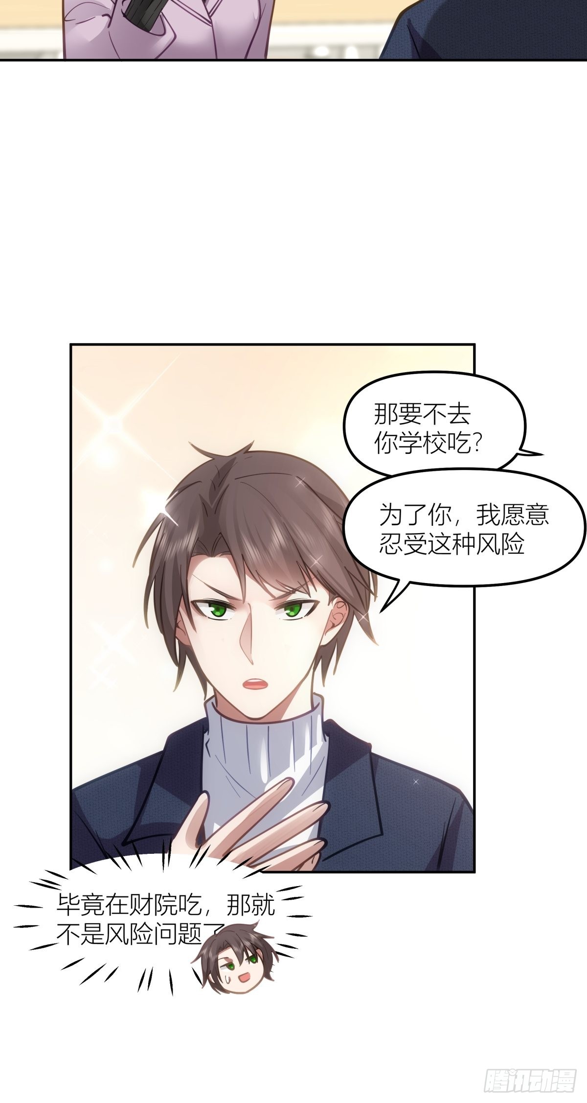 东大公敌陈汉升20