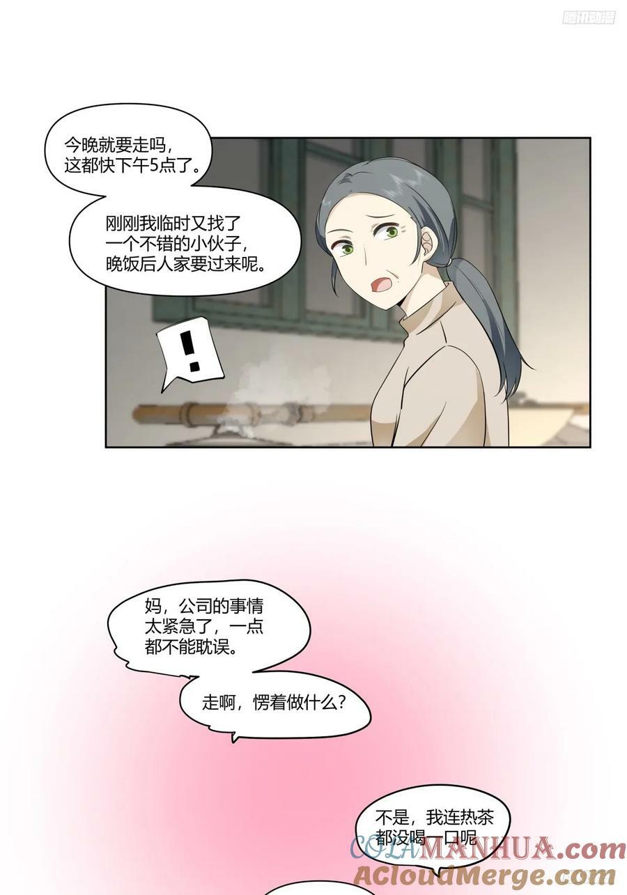 翻山越岭来见你10