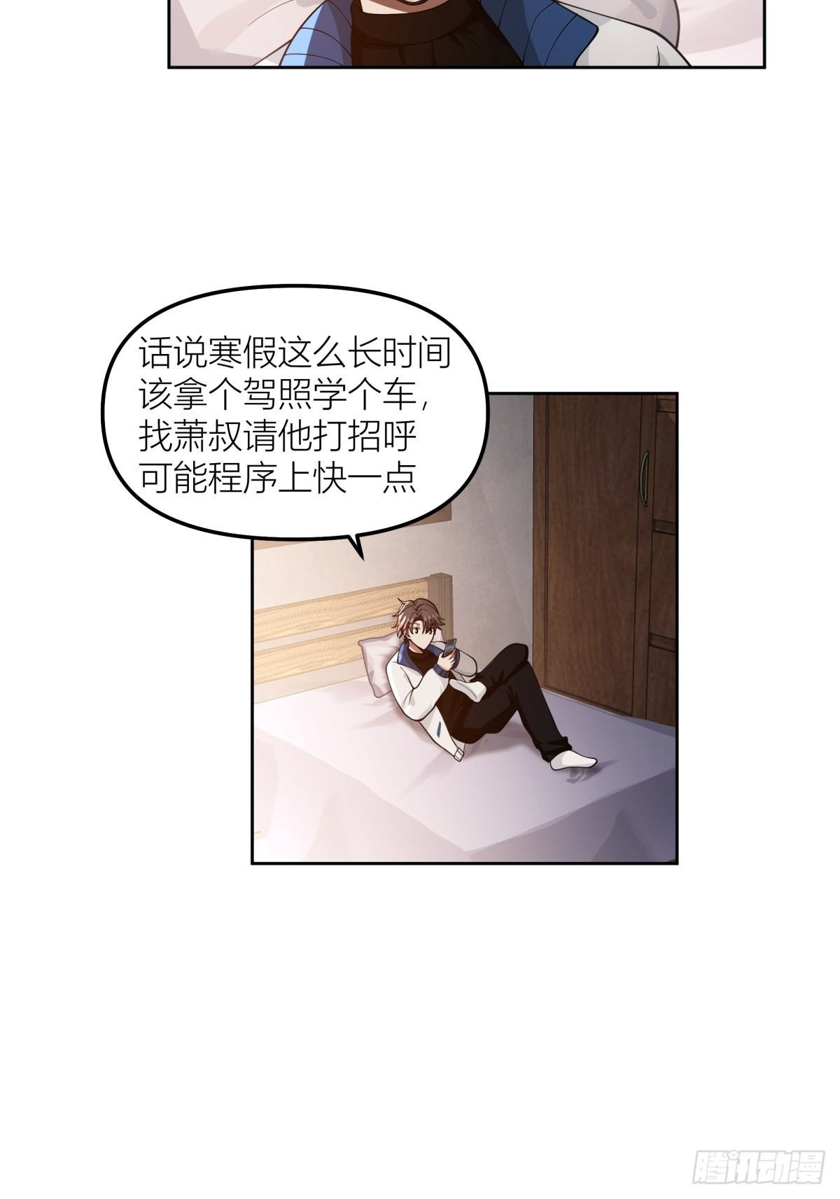 春节见家长10