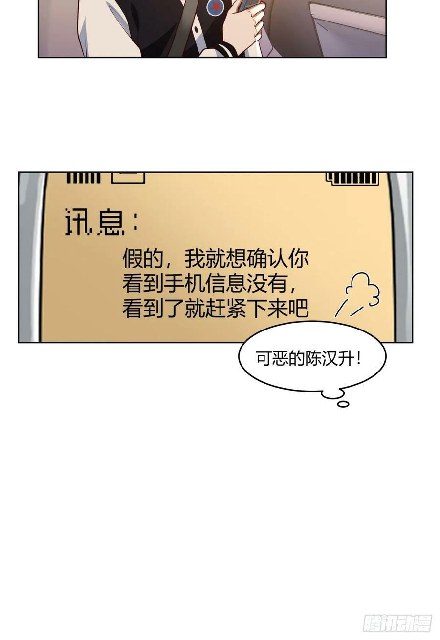 渣男报仇只需一晚19