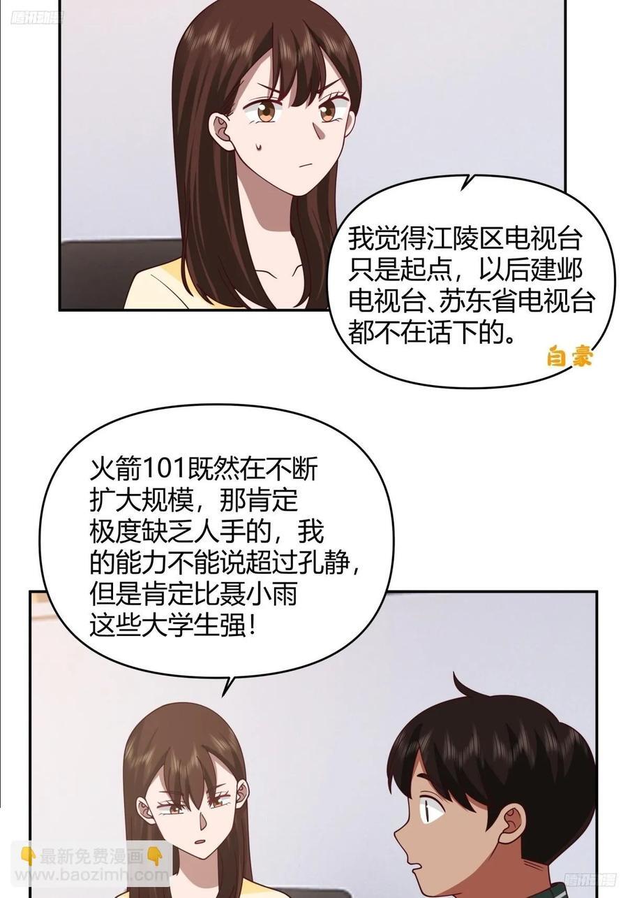 我没有谈过恋爱5