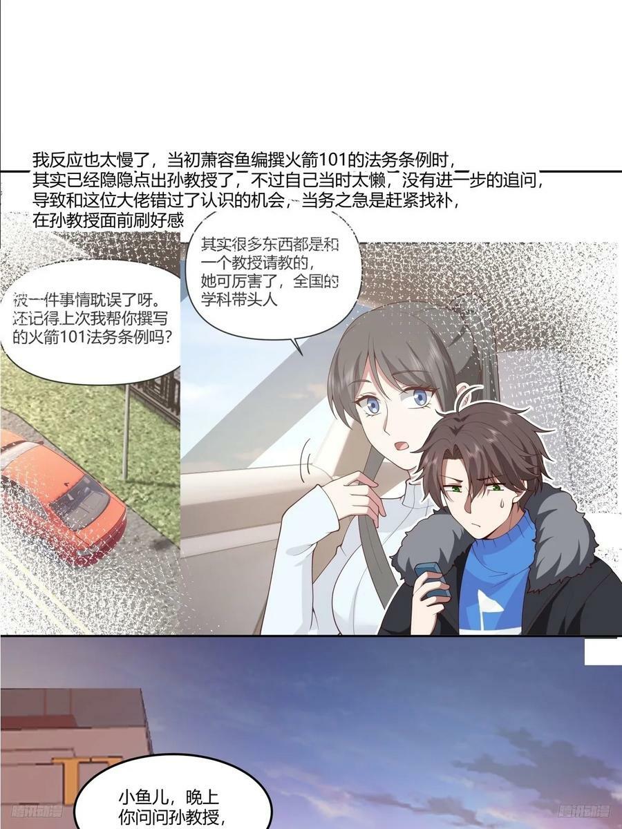 《黏手的相框》8