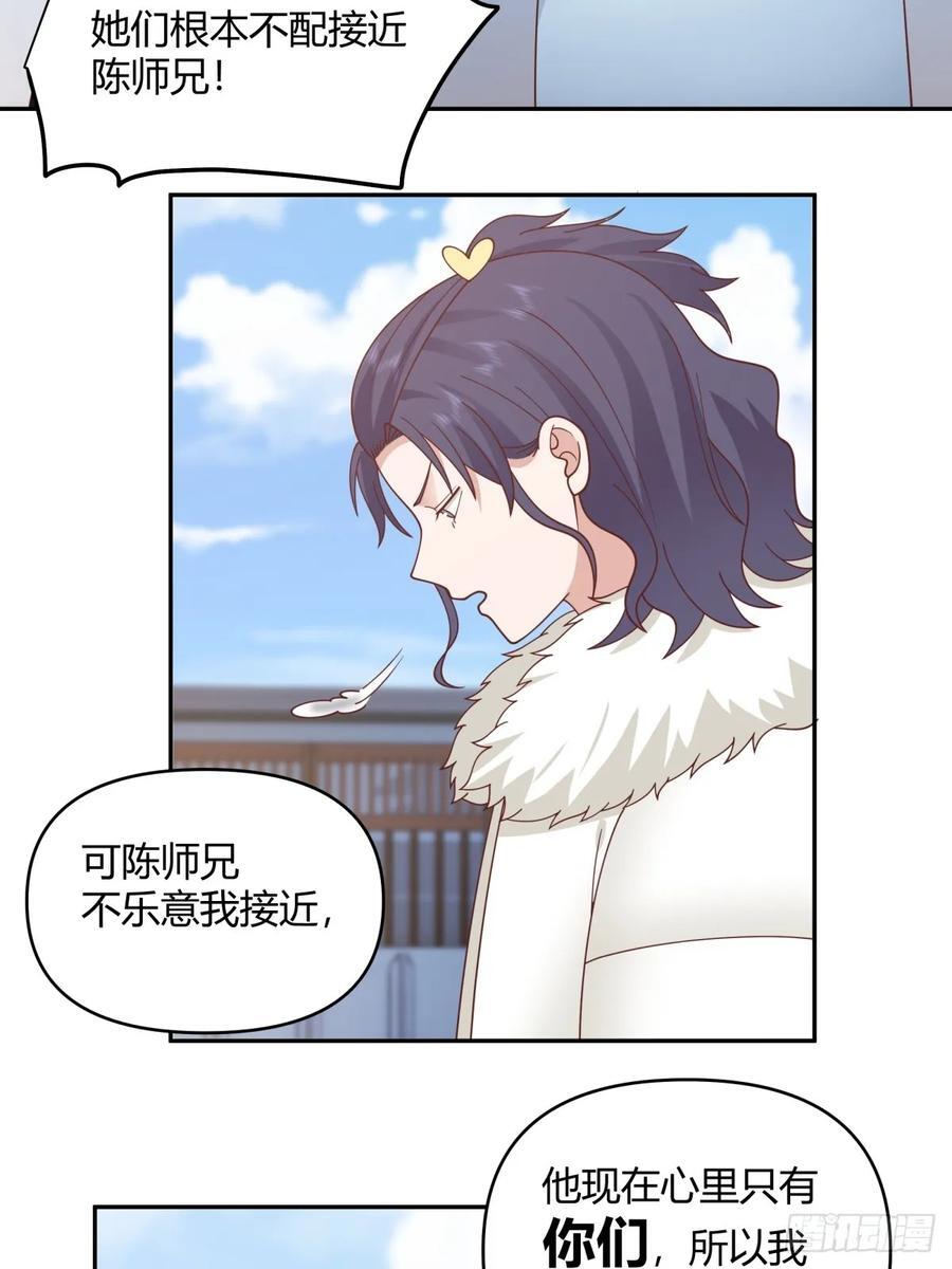 我要和你谈共同的男人21