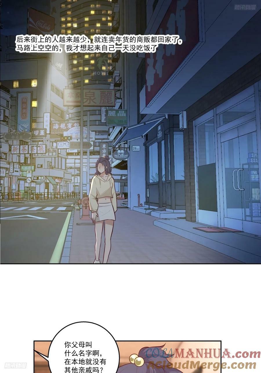 让人可怜的姑娘10