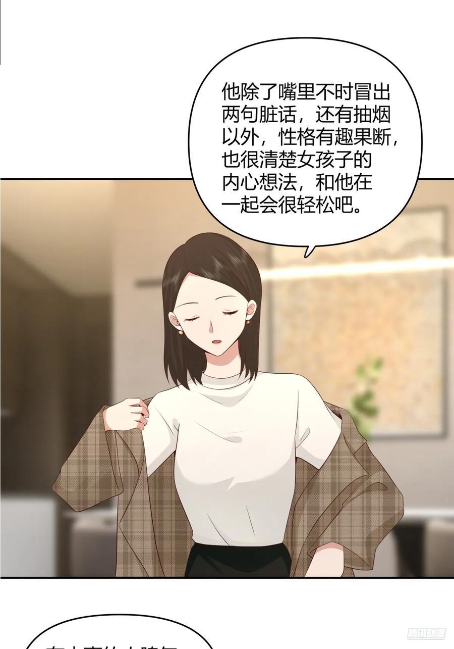 不是，我成备胎了？7
