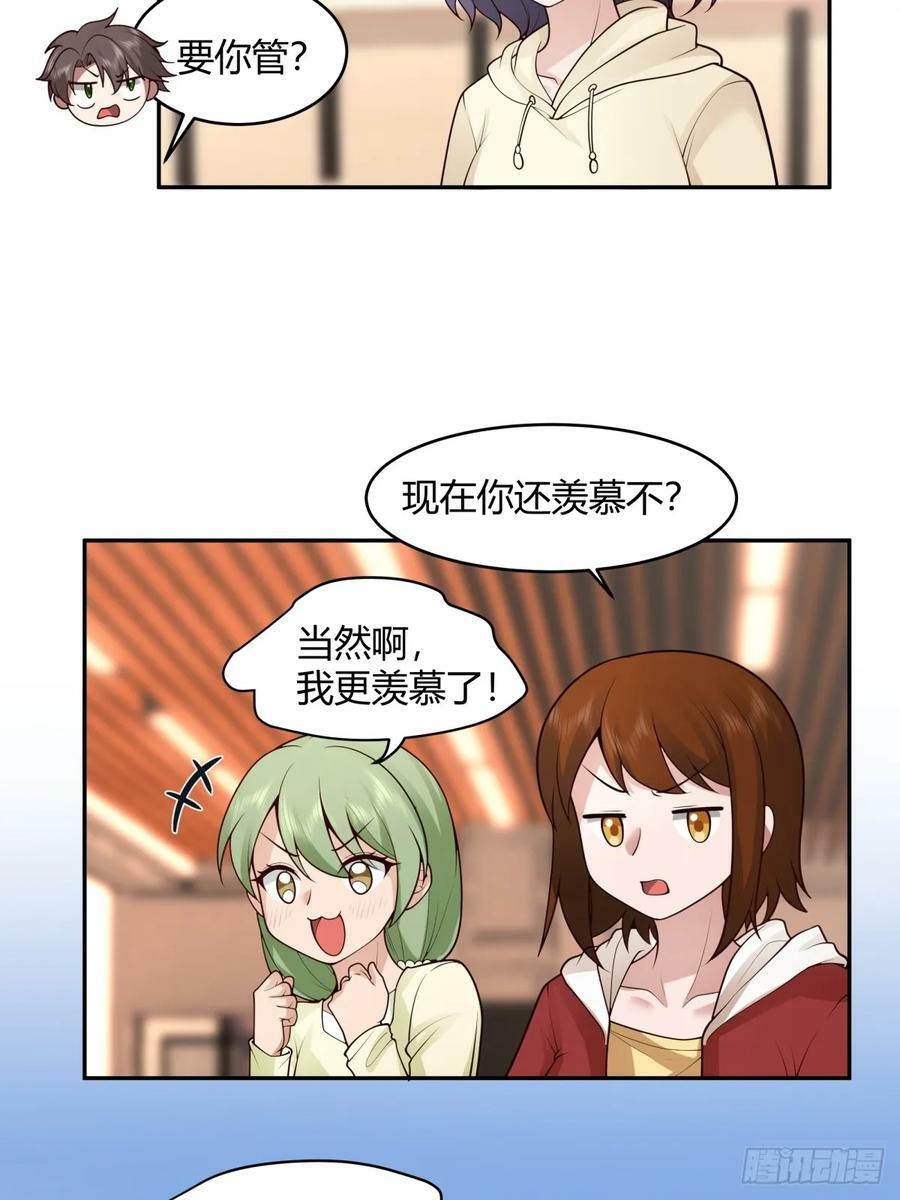 这就是爱情吗37