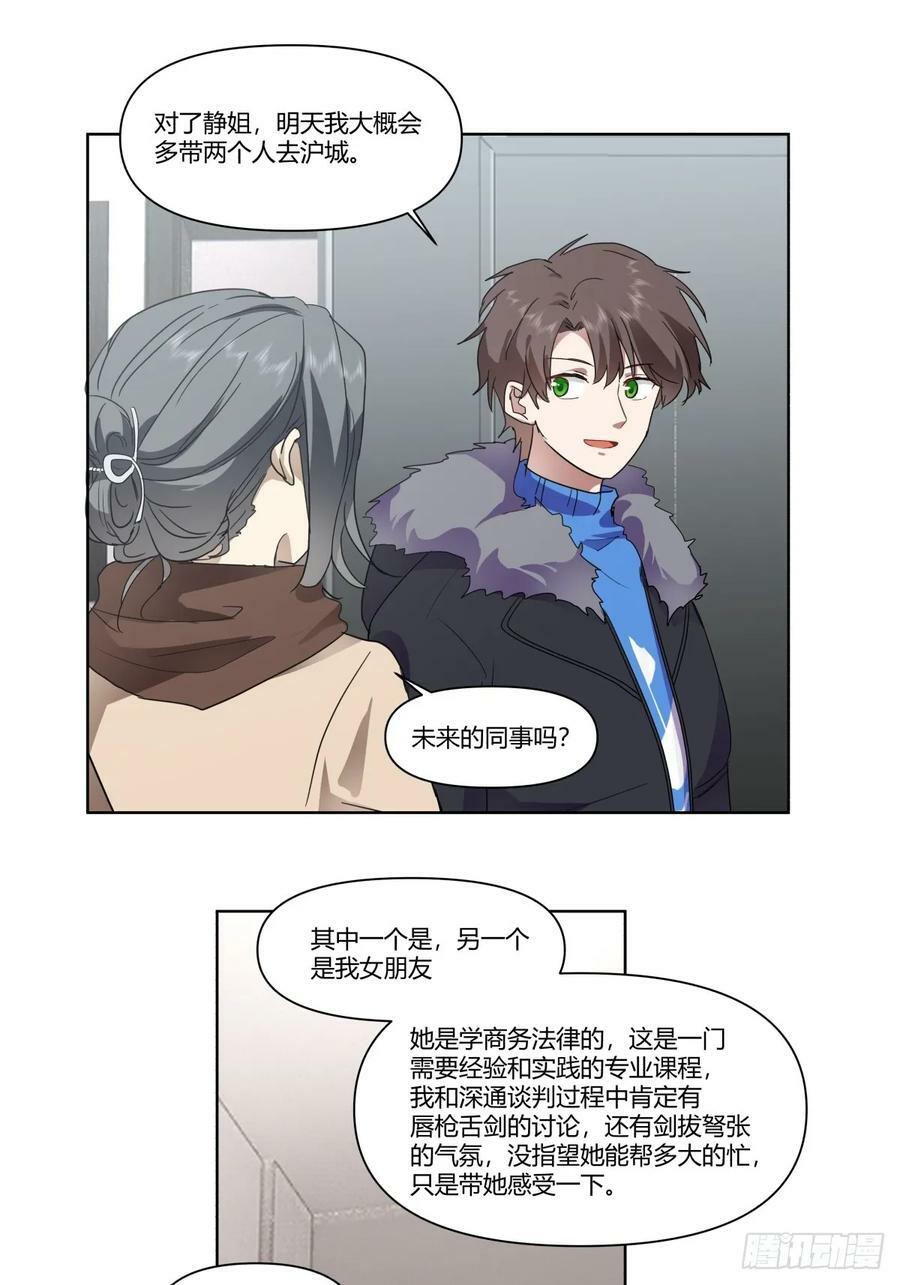 翻山越岭来见你29