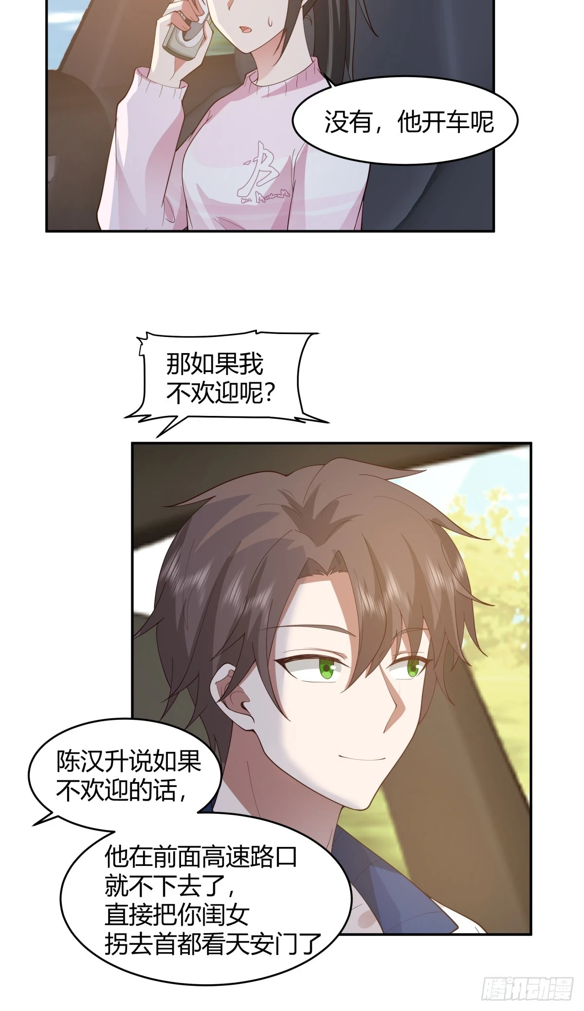 1000万的爱情门槛21