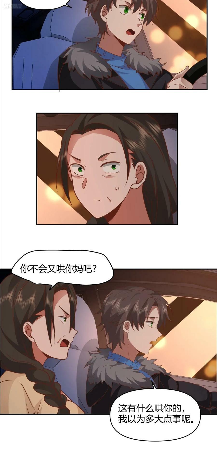 哪个女人能管他？11