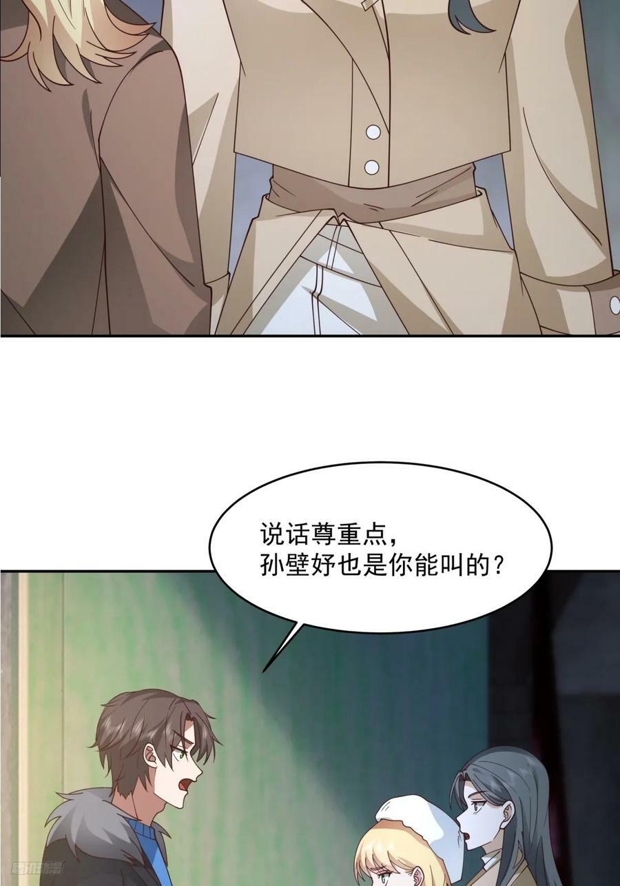 解不开的结7