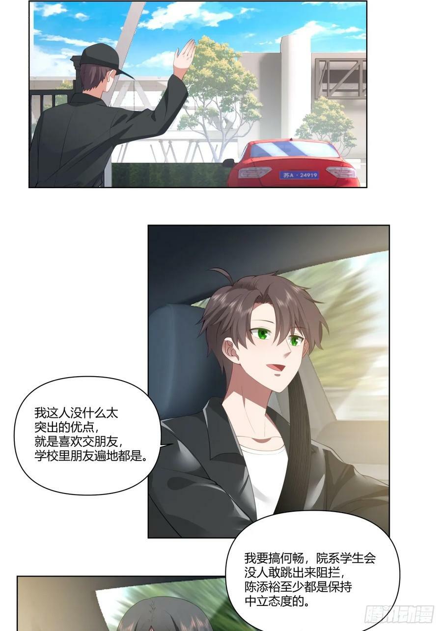 我平生最痛恨渣男19