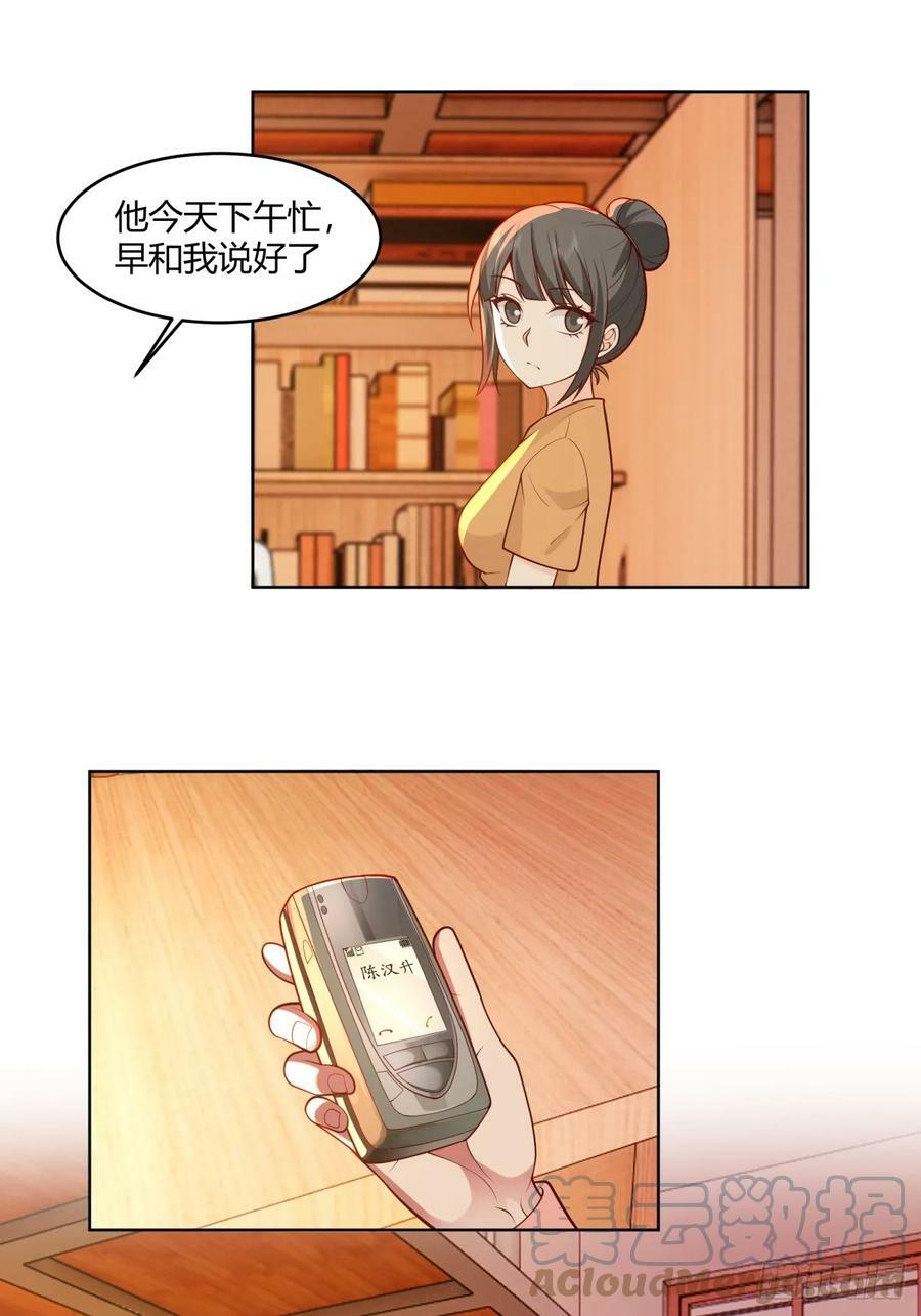 渣男报仇只需一晚16
