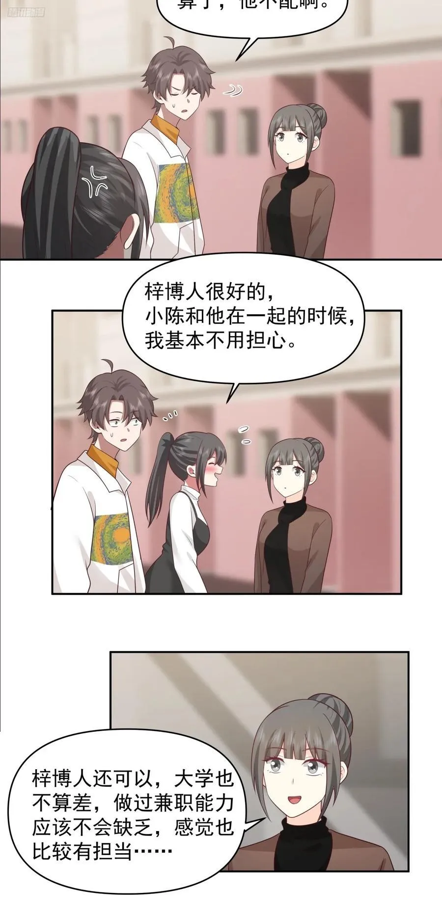 舔狗の怒7