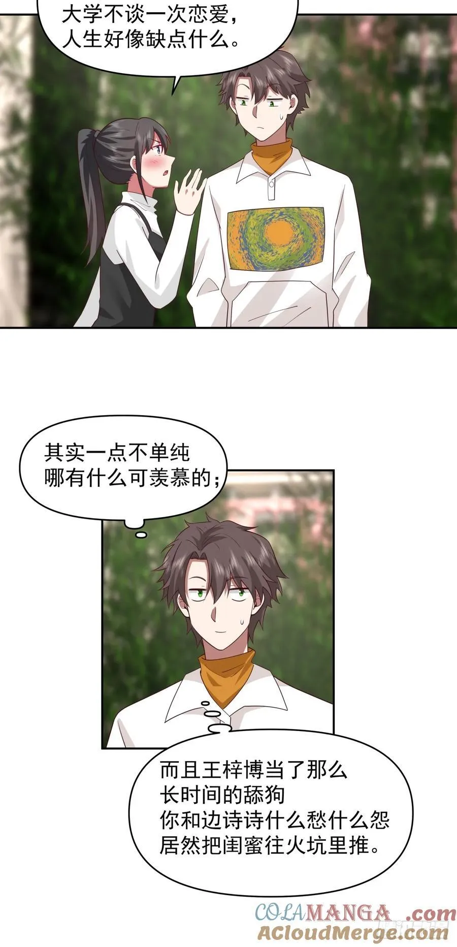 为什么舔狗都有市场啊？24