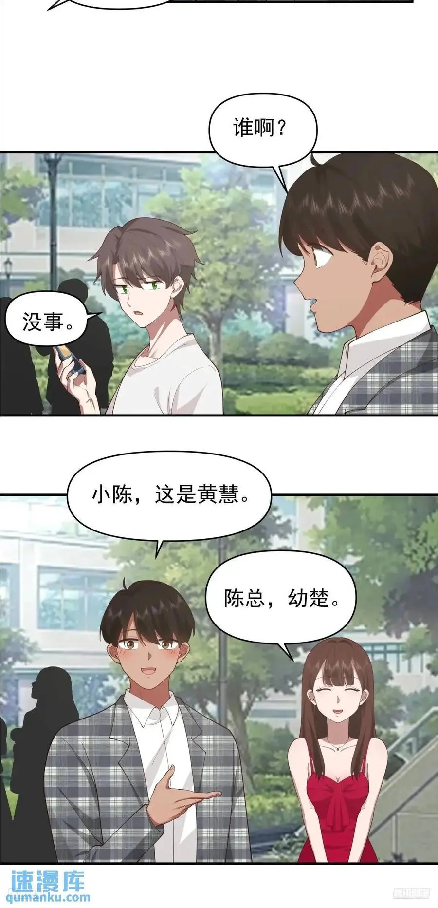 狗东西刘鹏飞7