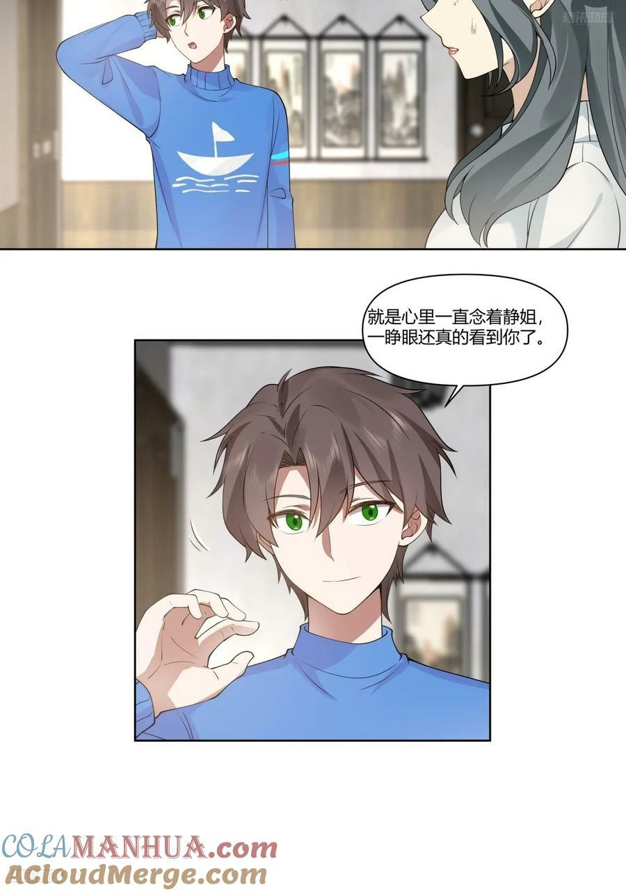 翻山越岭来见你4