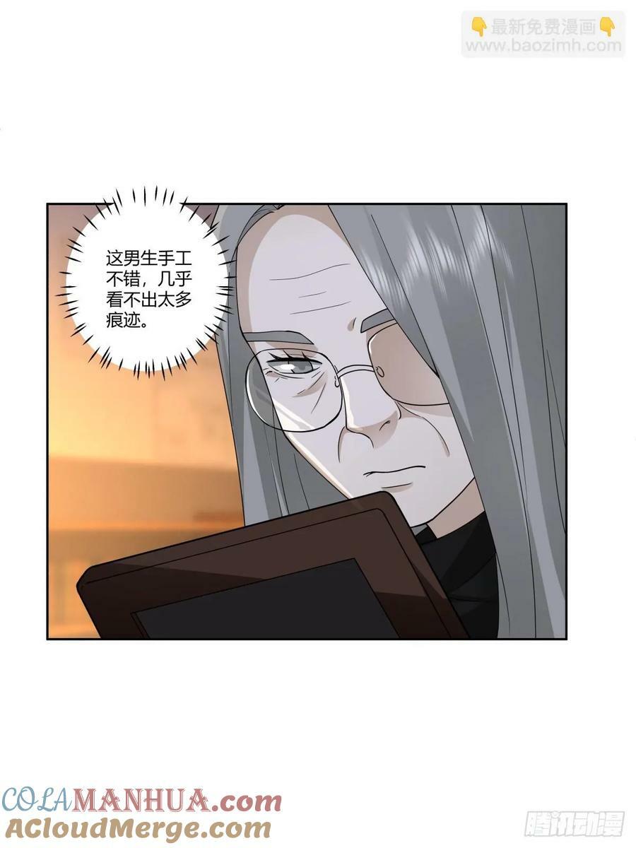 《黏手的相框》42