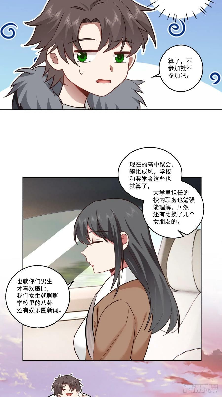 我一定替你保密~29