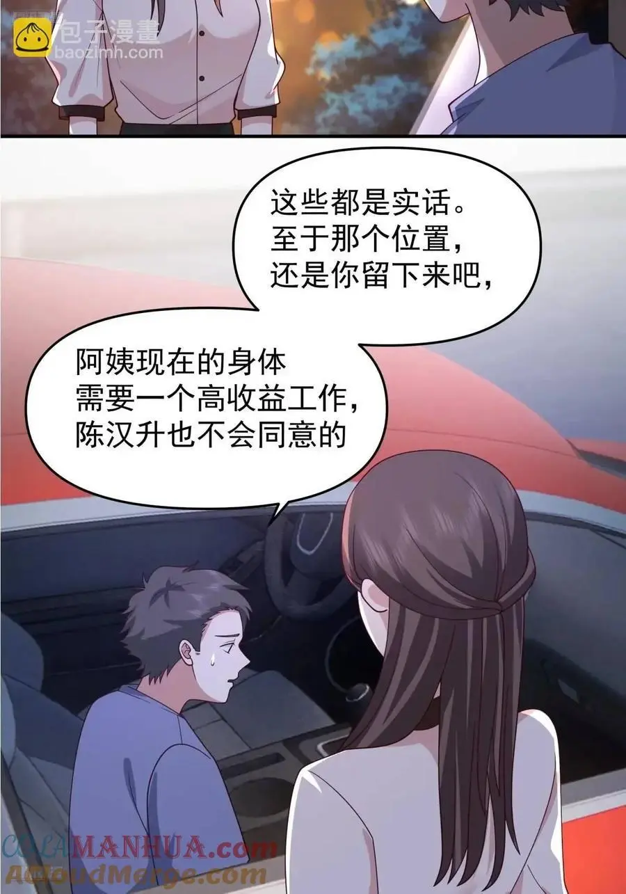 我出轨，不是因为不爱你6