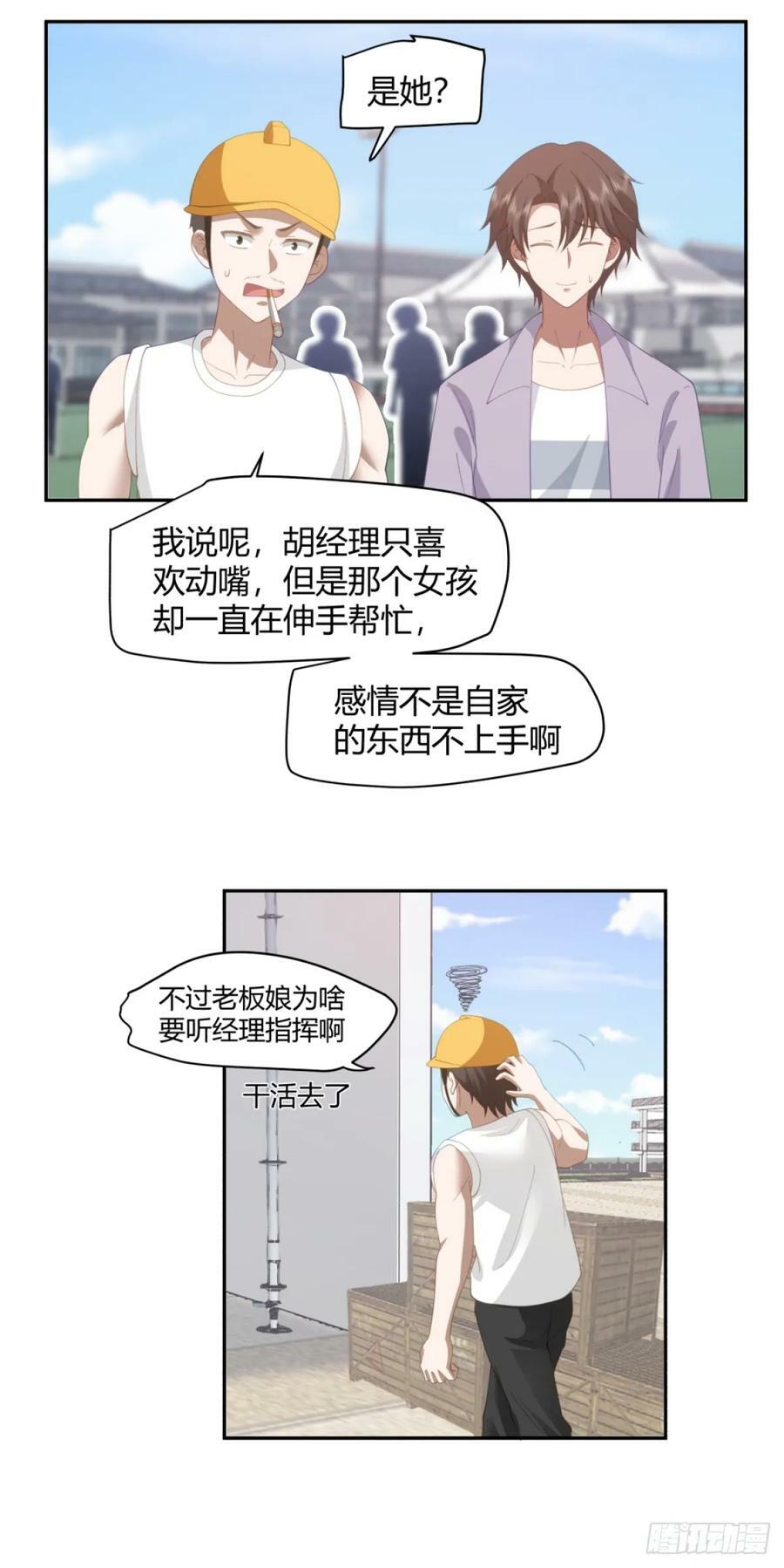 憨包老板娘29