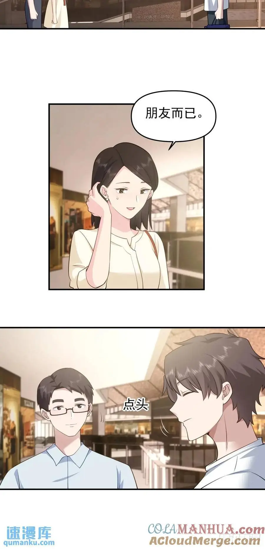 不是，只是朋友24