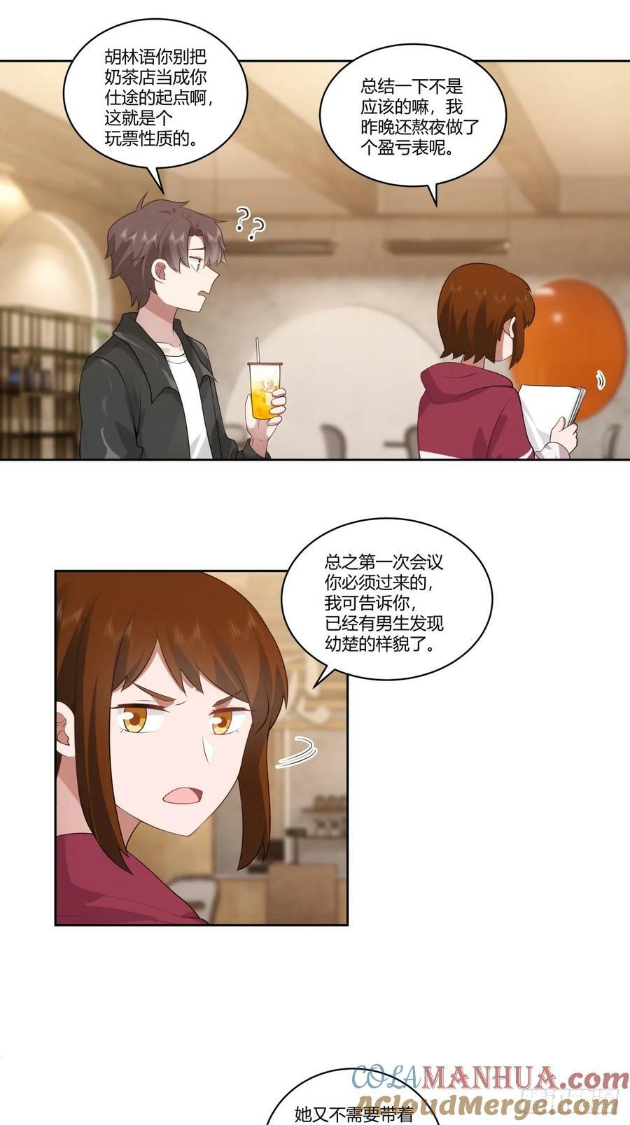 你在别人眼里的样子30