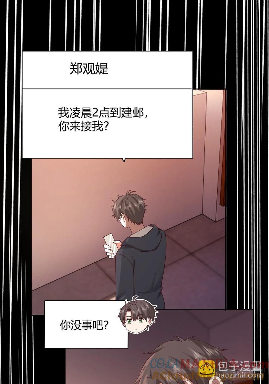 我想抱抱你34