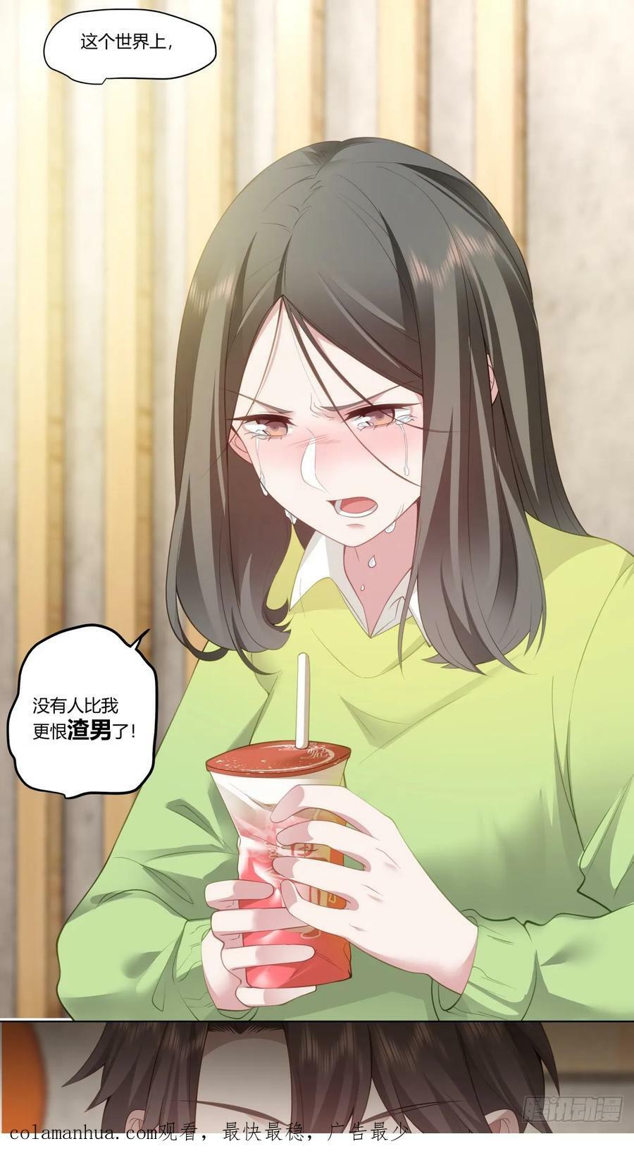 我平生最痛恨渣男33
