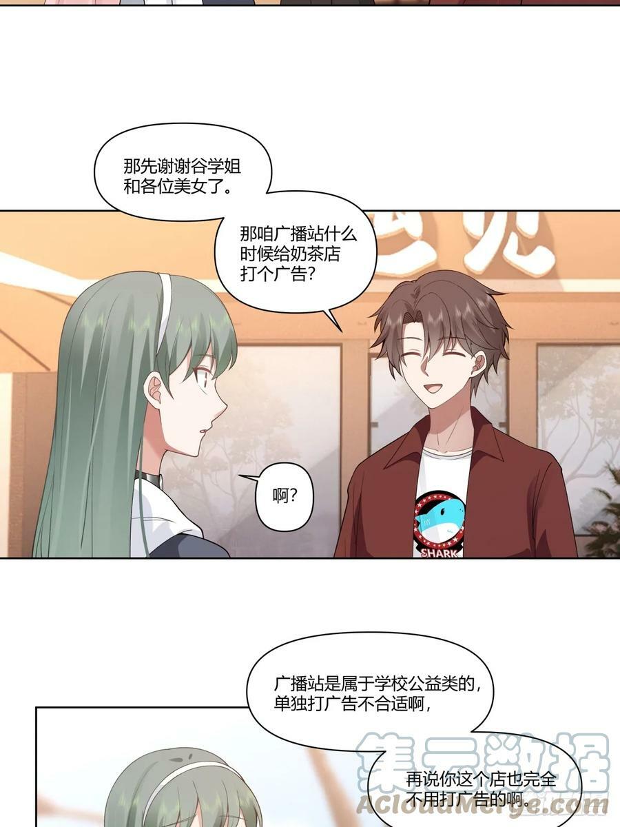 商妍妍是个好女孩24