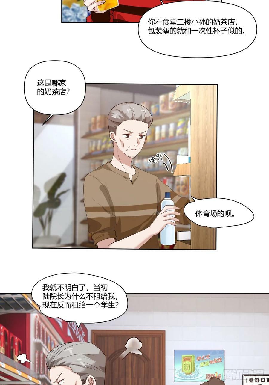 忍让解决不了问题19