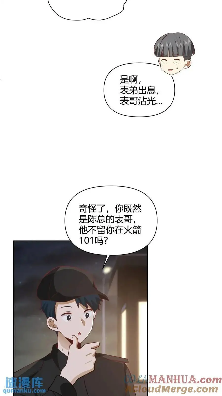 情人眼里出西施10