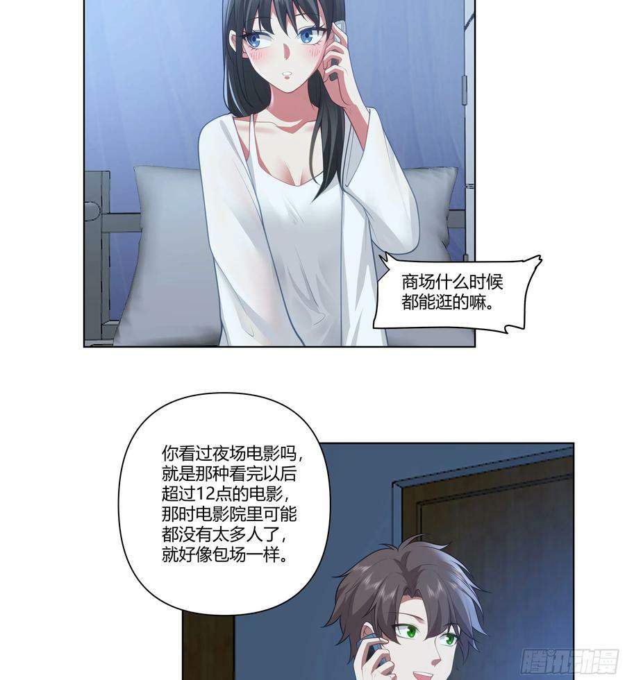 无间道之渣男之间19