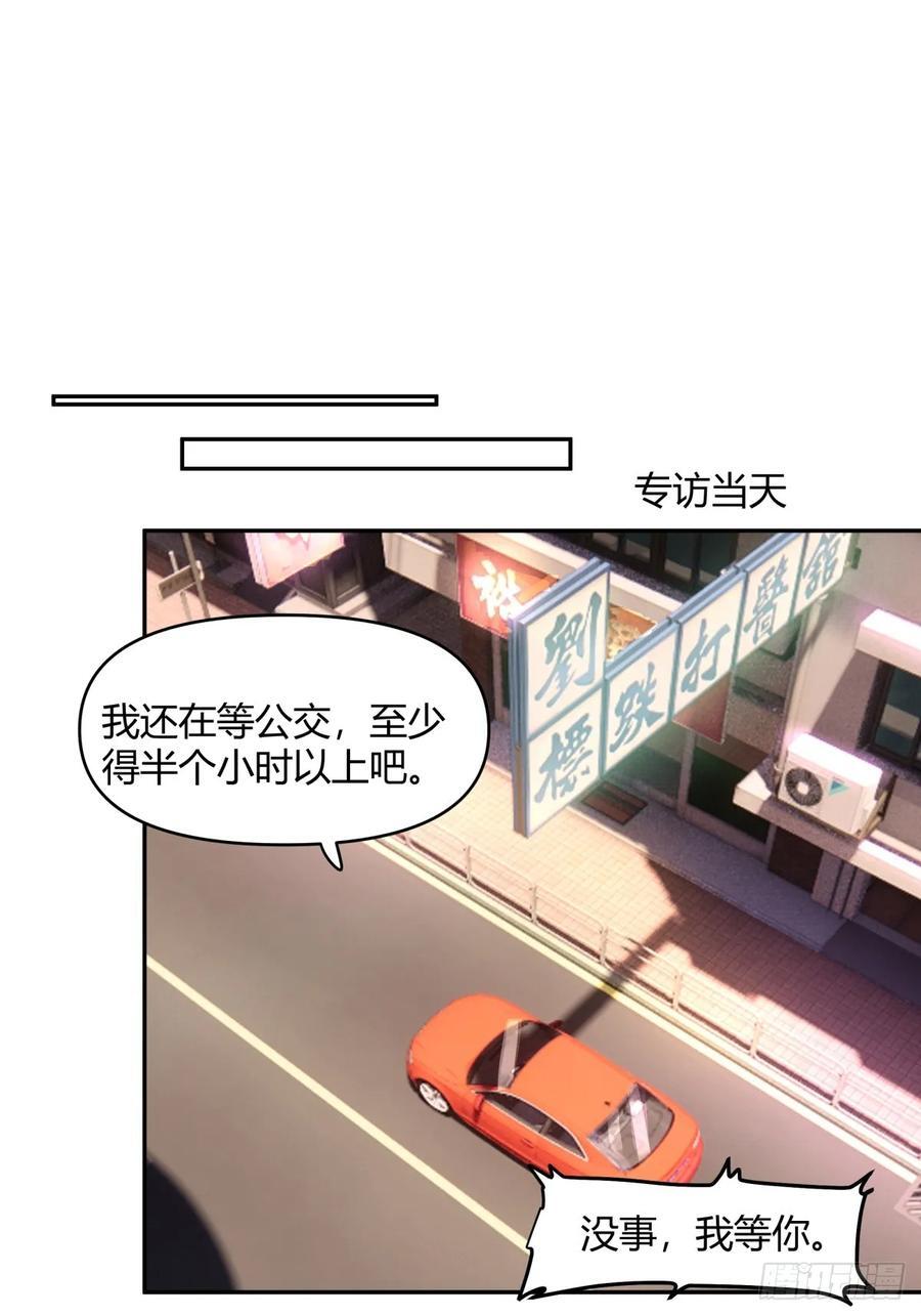 我没有谈过恋爱21