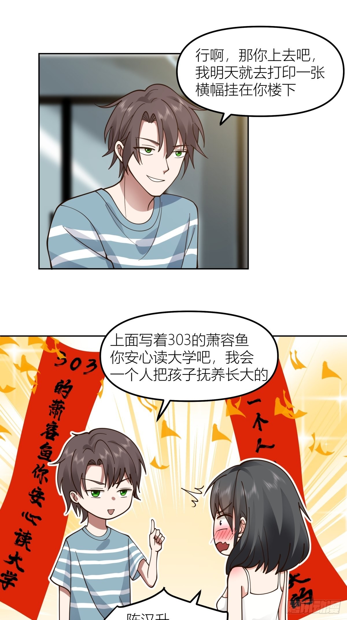 我会独自抚养我们的孩子15