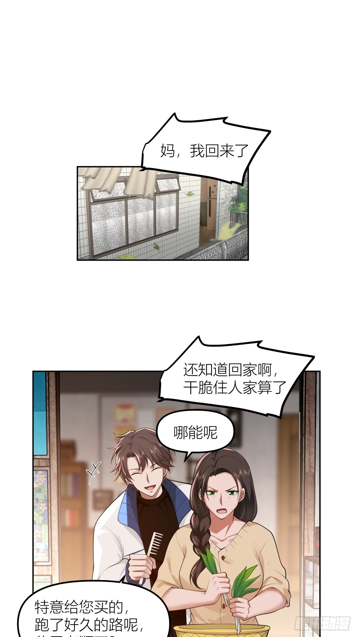 春节见家长3